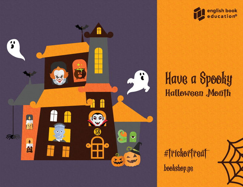 რა წავიკითხოთ ოქტომბერში?!